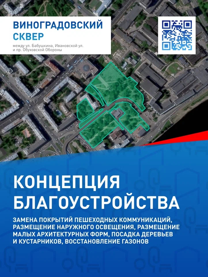 2 благоустр