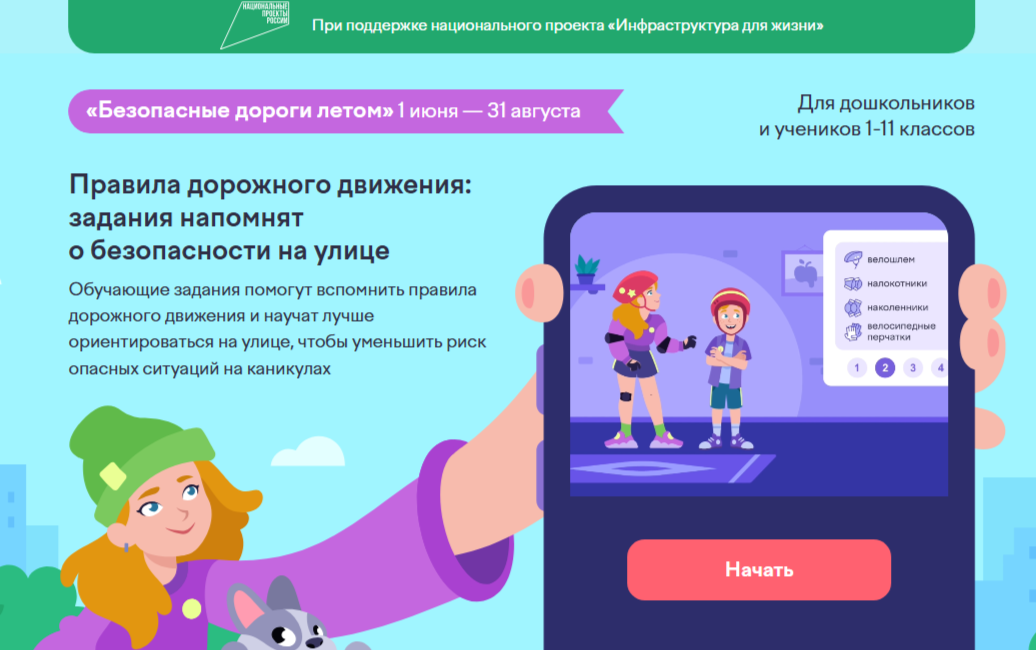 Проект ПДД Учи ру