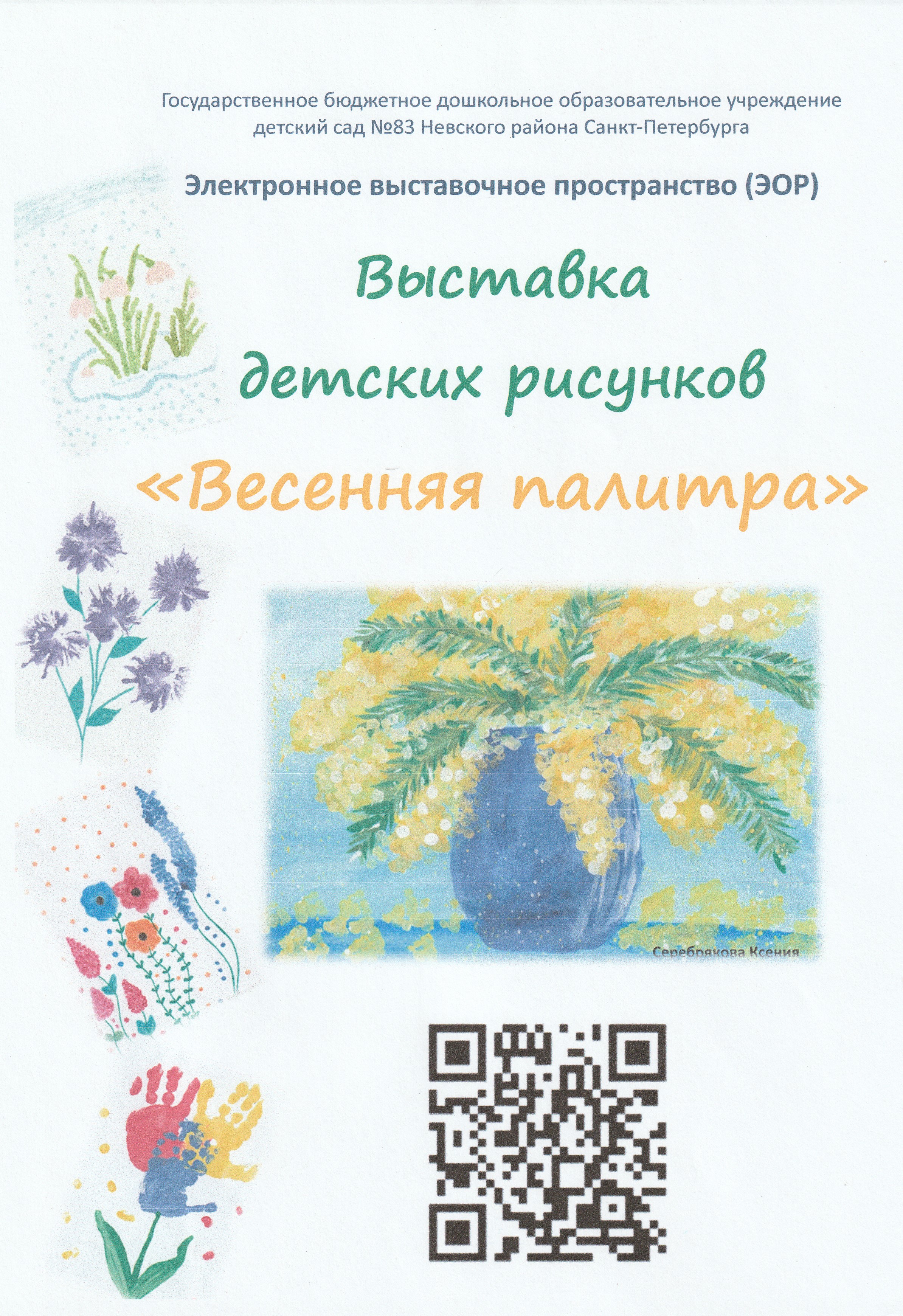 IMG 20250418 0002